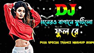 কোন ভাষা চাই vs ময়না ছলাৎ ছলাৎ চলে রে Dj | Trance Dj | Tiktok Viral Dj Gan | Bangla Dj Gan | Dj Gan