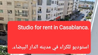 Studio for rent in Casablanca.