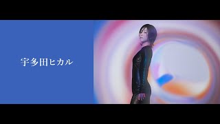 Automatic (2024 Mix TOKIO edit) 宇多田ヒカル