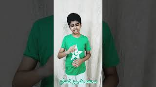 اقبال تیرے دیس کا کیا حال سنائوں؟ #superkids #poetry #azadimubarak