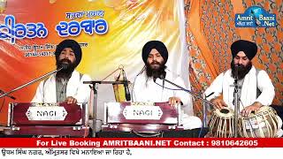 7th Salana Kirtan Darbar II Shaheed Udham Singh Nagar Bazar No 5 ( Amritsar )