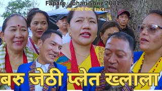 FAPARE Battle । New Tamang Fapare Selo By Sunmaya Nirmala VS Prabal Ramkaji In Matatirtha 2081||