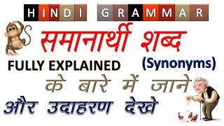 Samanarthi shabd | Synonyms | Hindi Grammar | Full explanation with examples | samanaarthi shabd