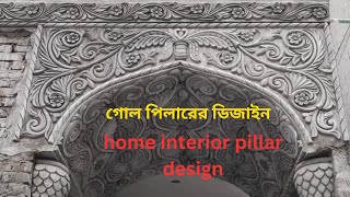 home interior pillar design | interior column de | minecraft pillar design | minecraft column design