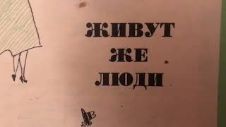 Грачёв Вадим Сергеевич. Обзор моей домашней библиотеки. Часть 64. Филиал 1. Детская литература.