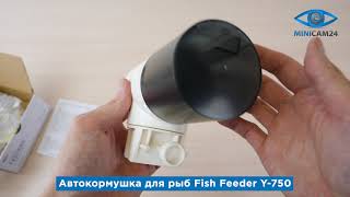 Подробная распаковка автокормушки для рыб Fish Feeder Y-750