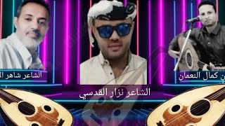 استمتعوا بهذه التحفة الفنيه كلمات/شاهر الأثوري… في مدح صديقه_نزار القدسي