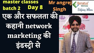 renatus nova ||  renatus wellness  || Network marketing  || एक और सफलता की कहानी (Mr angrej singh)