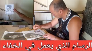 الرسام الماهر رسمات بقلم الرصاص يرسم  فتاة بموهبته. مختلفة عن الآخرين  الأخ بشير