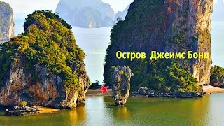 Остров в Тайланде -  Джеймс Бонд  продажа сувениров на пляже