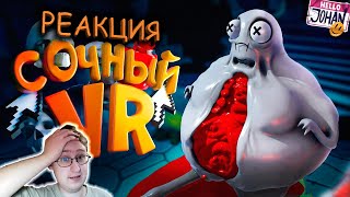 Не смотри это ( VR accauting / Content Warning ) | JOHAN | Реакция