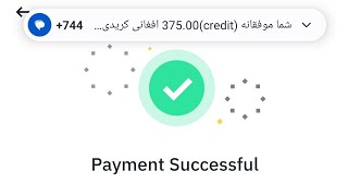 کریدت میتیو