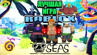 Лучшая игра в roblox🏆. И как она перевернёт мир🤔?