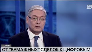 "Цифровой нотариат" доступен в трех регионах Казахстана