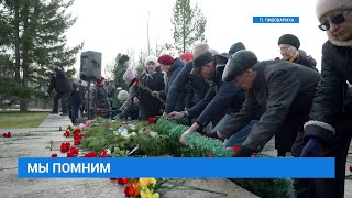 Митинг, посвященный Дню памяти жертв политических репрессий, прошел в поселке Пивовариха