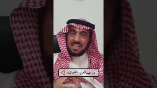 دقيقتان تعرفك على صنف غذائي 🚫اخطرمن السكرعلى الانسان مع الدكتورعبدالعزيزالعثمان #مختارات_واتسبية