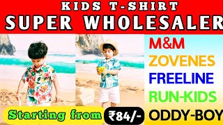 Kids Wear Wholesale Market In Ahmedabad / manufacturer & Wholesaler / KC Fashion Ahmedabad