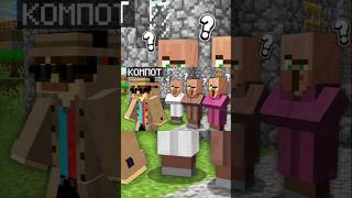 ПОЧЕМУ Я СКРЫВАЮСЬ ОТ ВСЕХ ЖИТЕЛЕЙ В МАЙНКРАФТ | Компот Minecraft #майнкрафт #компот #minecraft