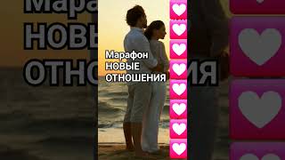 Хочешь прочувствовать себя #любимой и #единственной #марафон #каринатаро #руны #магия