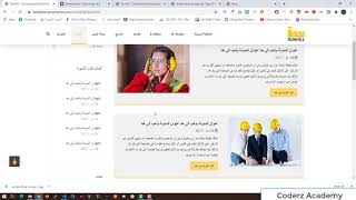 ( دورة كاملة لتدريبك لسوق العمل فى مجال الويب ) Bootstrap Arabic Template [ Part 2 ]