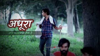 अधूरा (Partial) - Short Film || Aryan Black