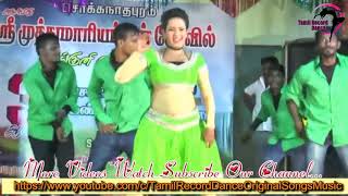 Tamil Record Dance 2018 / Latest tamilnadu village aadal paadal dance / Indian Record Dance 2018 870