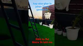 21k me ghar book kare terris garden ke sath ghar #flat #realestate #viral #house #3bhk #buyflats