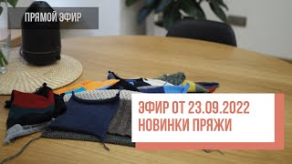 Two hands - Обзор новинок 23.09.2022