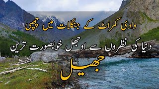 Hidden lake of kumrat valley | Shahzor Lake | Kumrat valley | Raja Fani