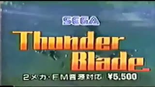 Thunder Blade (サンダーブレード, Sandāburēdo) is a third-person shoot 'em up video game commercial.