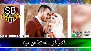 Sindhi best song Whatsapp status singer mumtaz molai