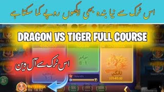 Dragon Vs Tiger full course trick/3 pati dragon vs tiger Trick today/Amir tech 2.00 360k Views