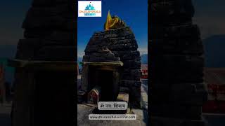 Tungnath Temple || Highest Temple of Mahadev||