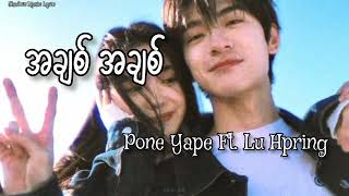 Pone Yape - အချစ်အချစ် Ft. Lu Hpring (Lyrics Video)