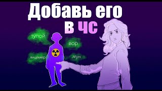 Люди ОТРАВЛЯЮЩИЕ ваше творчество