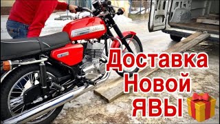 Отправили новенькую яву😍