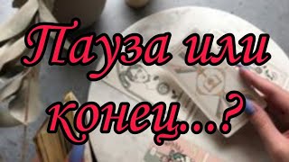 🕊️🌹Чем закончится ваше молчание??❗💥#тарологукраина #будущеетаро