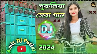 Purulia Dj New Song || New Purulia Song 2024 dj remix hard bass nonstop 🔥 Amit Dj Putidi