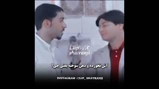 ❌سم ترین مصاحبه ایرانی❌ #shorts