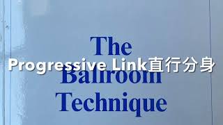 BTT3A 摩登舞技巧 探戈直行连步 Tango Progressive Link