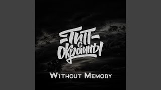 Without Memory