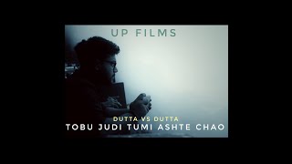 Ache Lagam Chara Shopno Buker Bhetor || Tobu Judi Tumi Ashte Chao || Dutta vs Dutta || UP Films