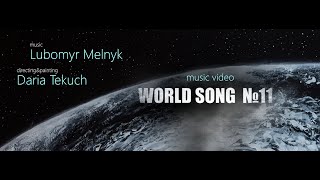 Lubomyr Melnyk — World song №11 | Official Music Video