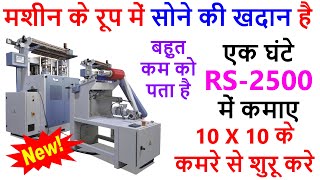 आधा घंटा काम करके कमाए 20000 Rs हरदिन😍देखना ना भूले😍 | new business ideas 2024 | #shorts #viral #job