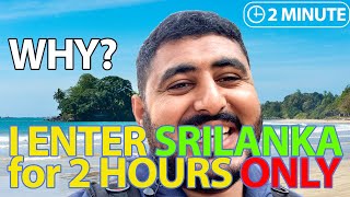 Why I Enter Sri Lanka? A 2 Hour Journey!!!