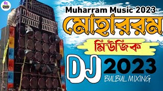 Muharram Music 2023 | Moharum Bajna 2023 | Lathi Khela Music | Dj BulBul Mixing | Dj Amin Kolkata