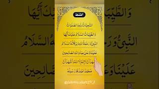 Tashahhud 💖 #foryou #shortvideo #viralvideo #viralshorts #islamicvideo