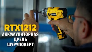 RTX1212 Аккумуляторная дрели шуруповерт