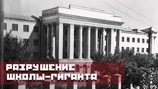 Снести, нельзя помиловать! \\ НА РУИНАХ