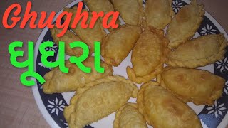 ઘૂઘરા બનાવાની રીત(ghughra (gujiya) recipe) with english subtitles .#19